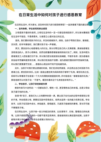 9月育儿知识