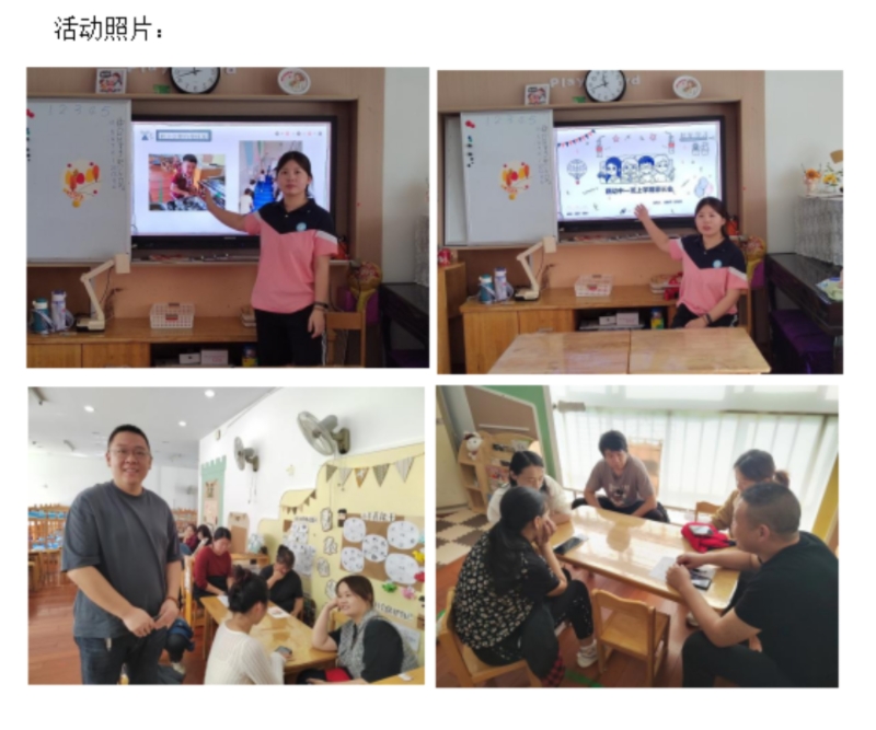 家长会