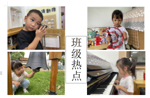 《寻找有趣的声音》