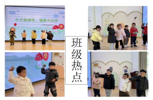 《小小神投手，健康大比拼》