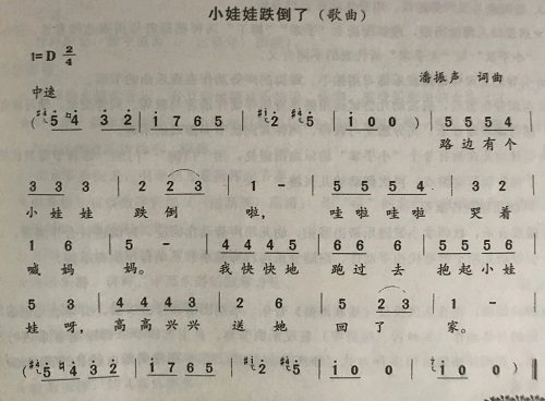 《亲亲热热》教材选登