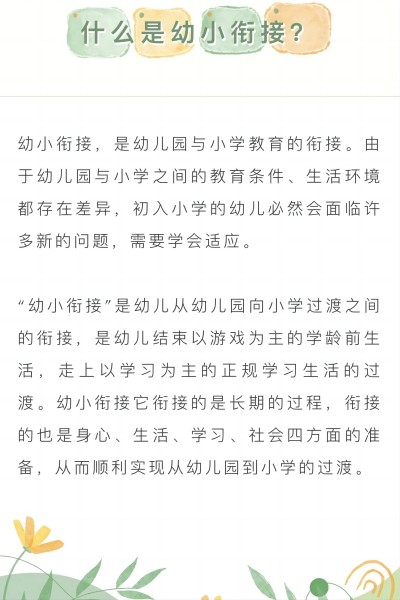 大二班6月育儿知识