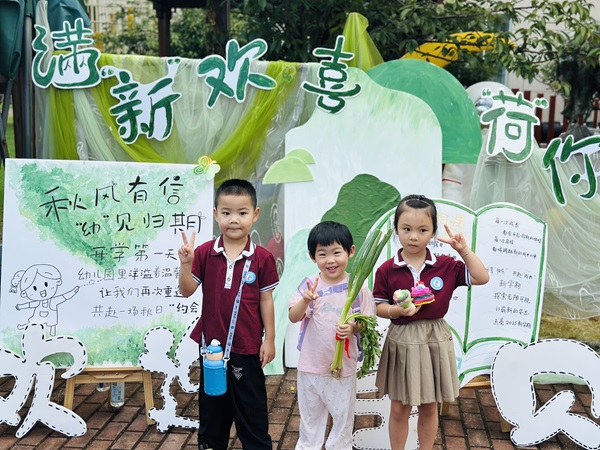 藕塘中心幼儿园：满“新”欢…
